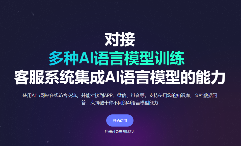 在线客服系统解决方案 – 聚合客服 – 客服系统源码部署-唯一客服 - 网站在线客服系统 - 智能客服系统
