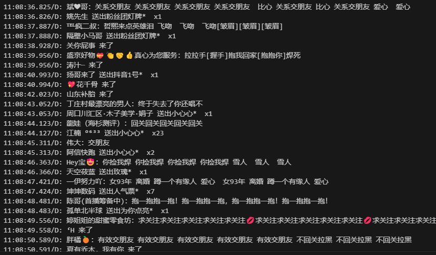 autox.js脚本采集抓取抖音直播间弹幕评论-唯一客服 - 网站在线客服系统 - 智能客服系统