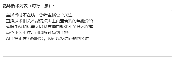 图片[1]-抖音直播间自动发评论浏览器插件-唯一客服 - 网站在线客服系统 - 智能客服系统